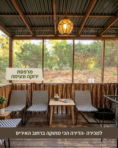 האיריס 4