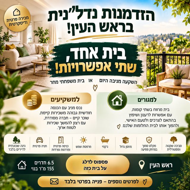 שילה 60