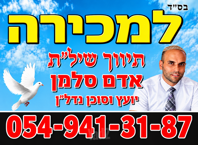 גאולי תימן 