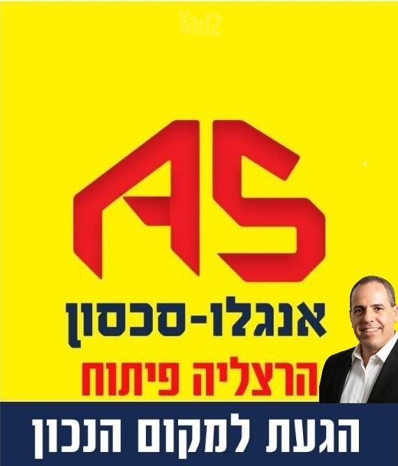 הרצליה פיתוח