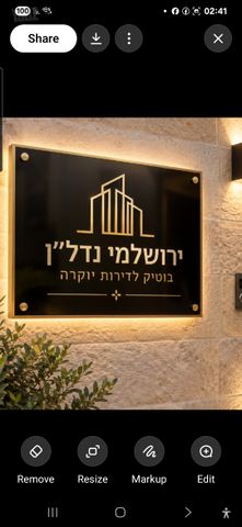 דירת גן, בית הכרם, רמת בית הכרם, ירושלים