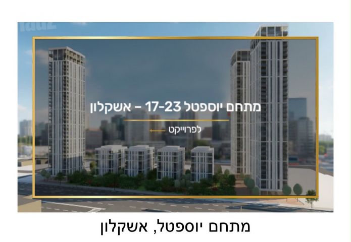 גיורא יוספטל 23