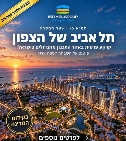 הקישון 