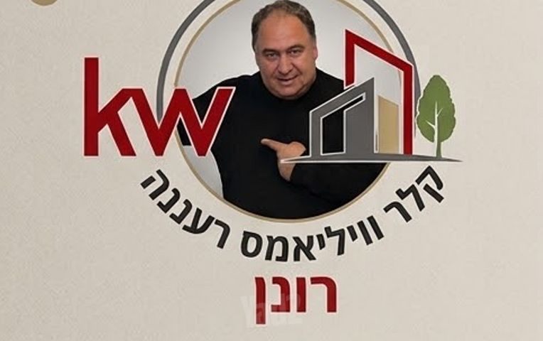 דירה, מרכז דרום, רעננה