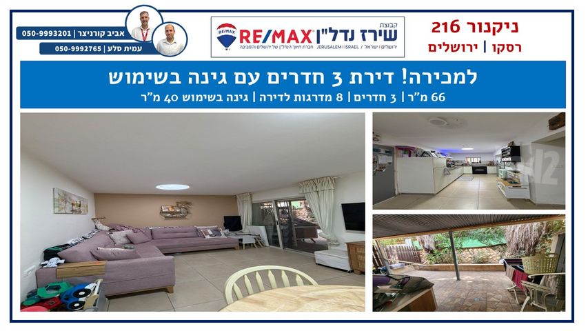 ניקנור 