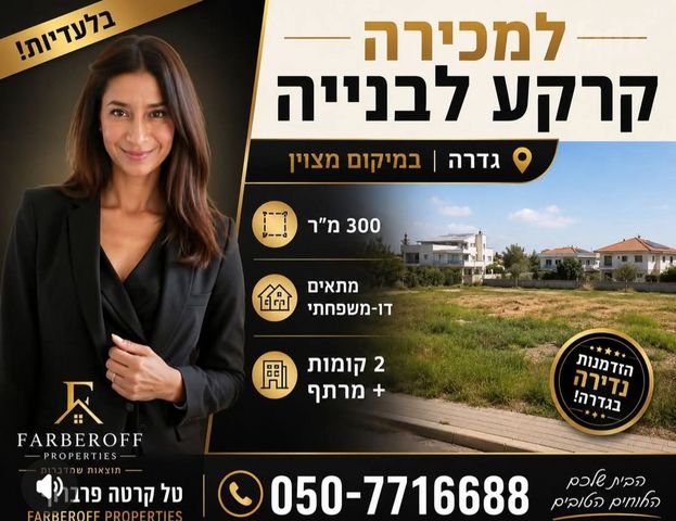 חנה סנש 