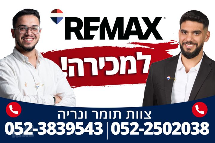 רינגלבלום 