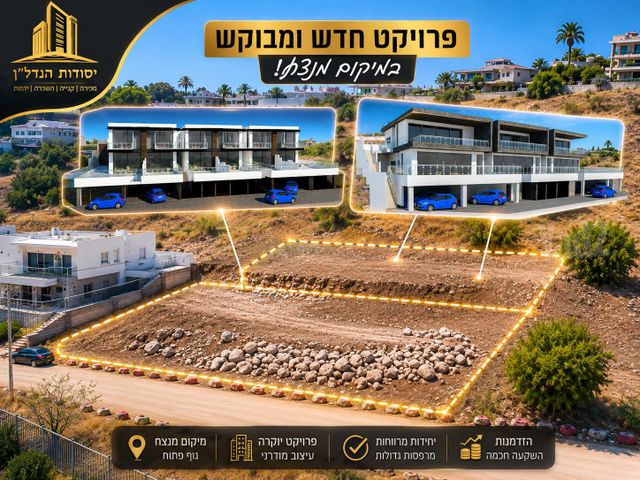 נוף הארבל 1
