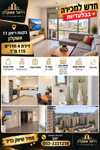 בקעת רימון 11