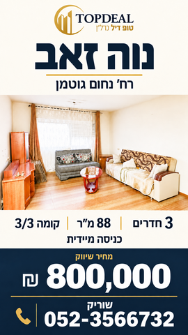 נחום גוטמן 