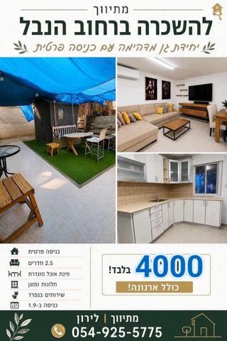 יחידת דיור