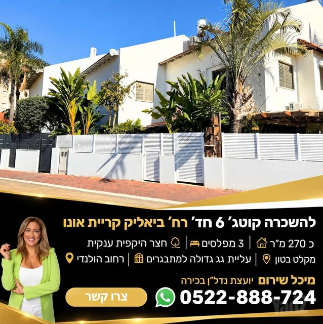 ביאליק 