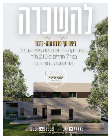 יפה נוף