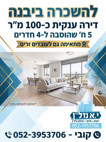 דירה, נאות אשכול, יבנה