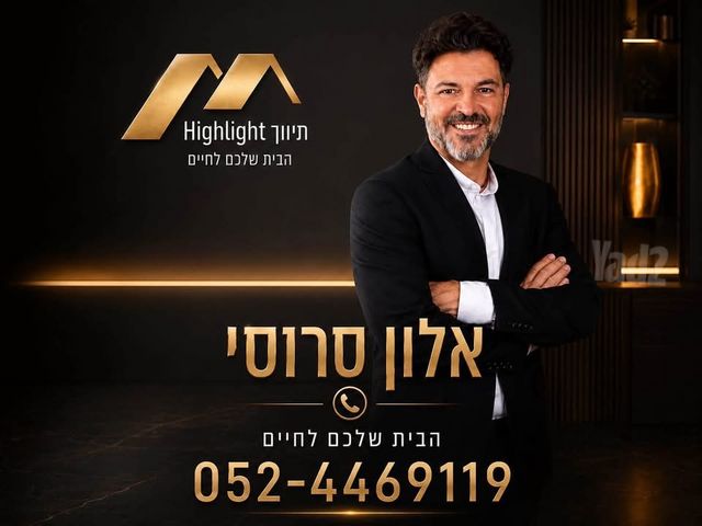 ישראל ישעיהו 5