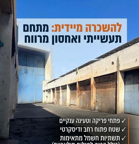 מבני תעשיה