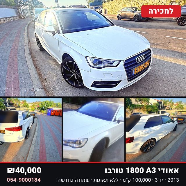 מודעת רכב אאודי A3