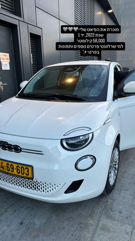 מודעת רכב פיאט 500E