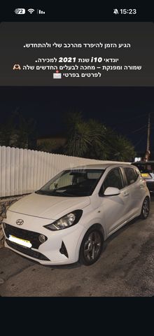 מודעת רכב יונדאי i10
