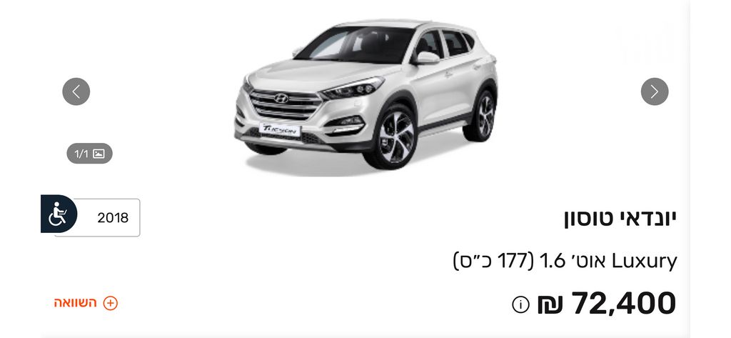 מודעת רכב יונדאי טוסון