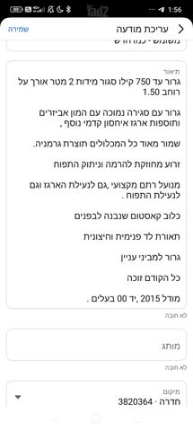 מודעת רכב פרטי/מסחרי