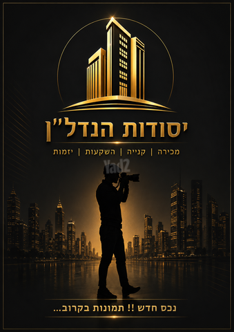 דופלקס, שיכון ד, טבריה