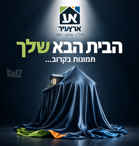 אשכולית 