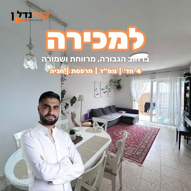 הגבורה 