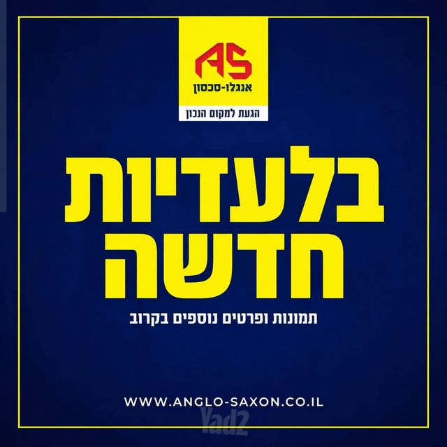 התאנים 