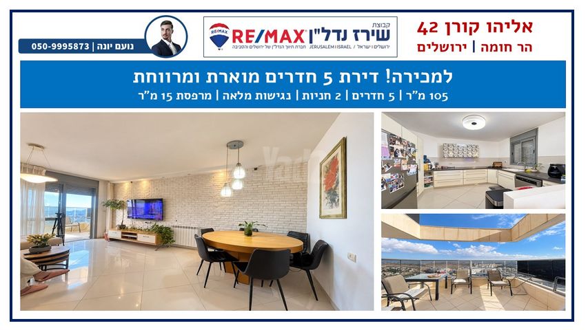 דירה