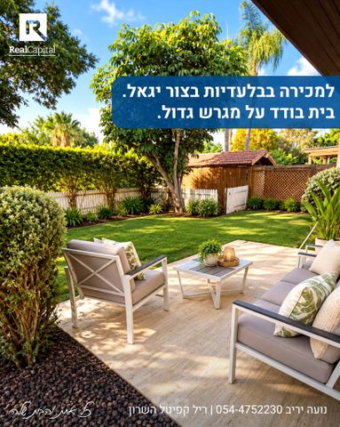 צור יגאל