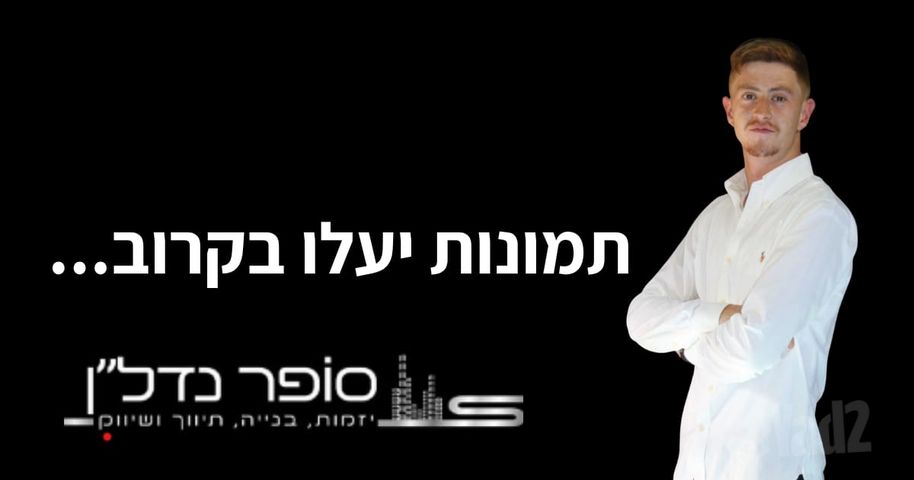 נווה יהושע 37