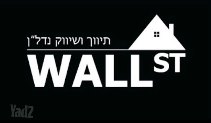דירה למכירה בירושלים (תיווך) — 3