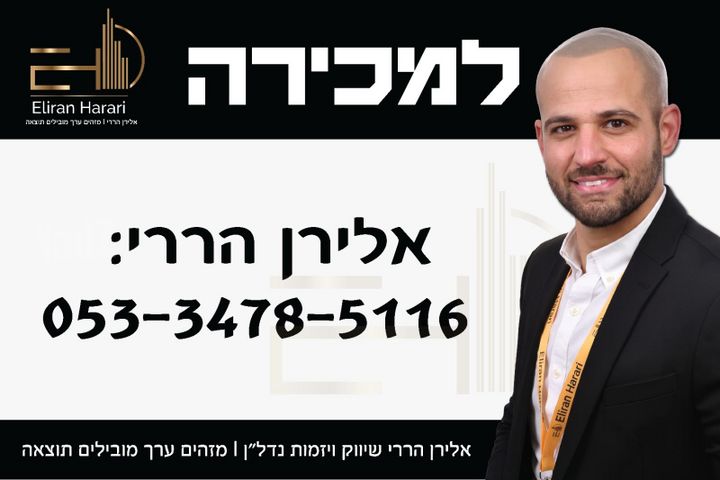 גג/ פנטהאוז