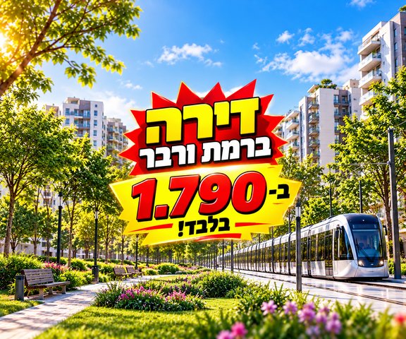 ברל כצנלסון 