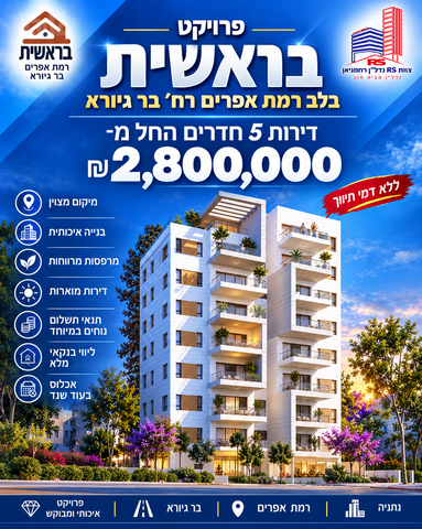 בר גיורא 17