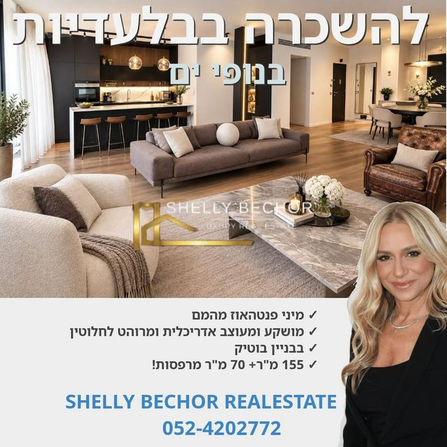 גג/ פנטהאוז להשכרה בתל אביב יפו (תיווך)