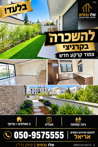 קרית קריניצי