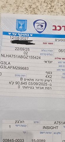 מודעת רכב יונדאי i10