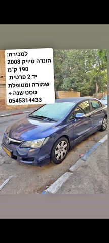 מודעת רכב הונדה סיוויק