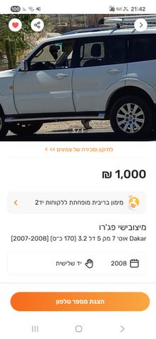 מודעת רכב מיצובישי פג'רו