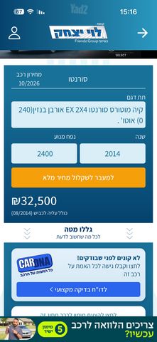 מודעת רכב קיה סורנטו