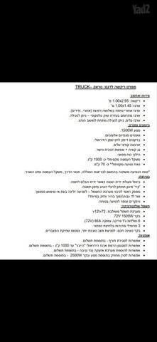 מודעת רכב אחר