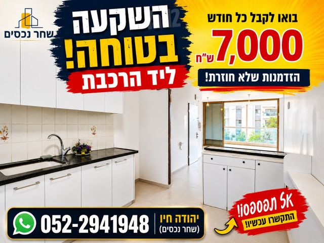 העמק 