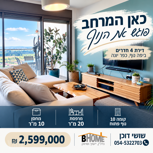 דירה