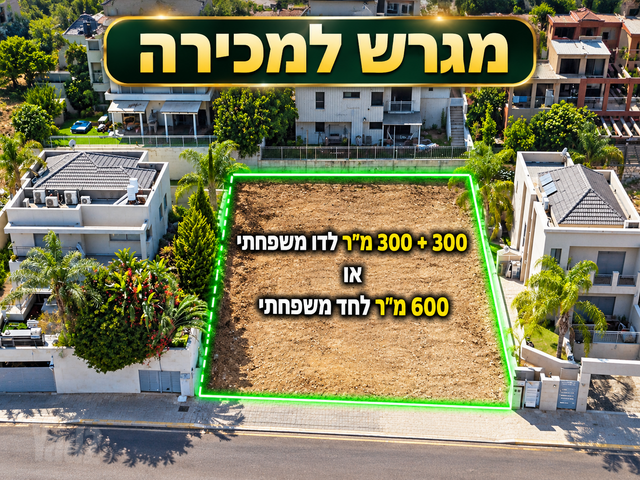 מגרשים
