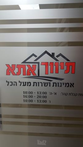 שיבת ציון 