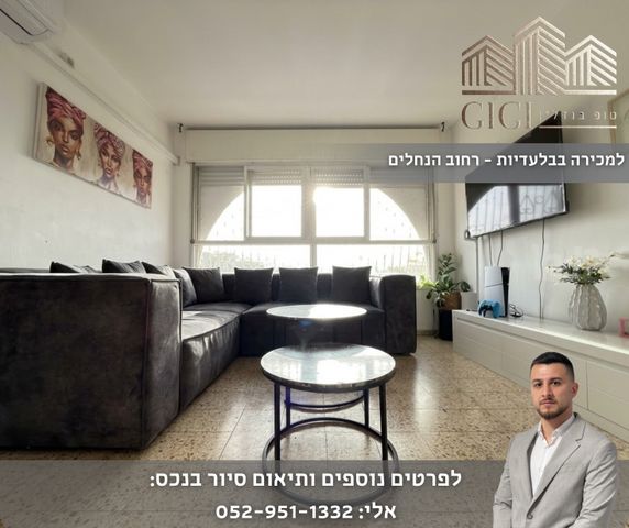 הנחלים 