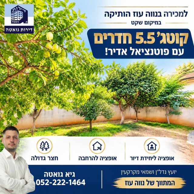 נווה עוז