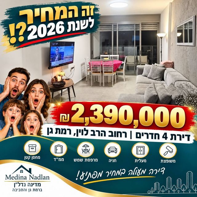 שדרות הרב לוין 